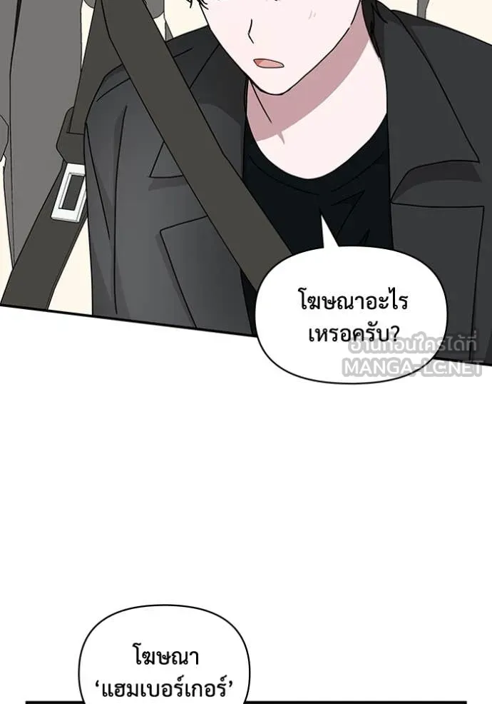 ฉันเนี่ยนะ ตอนที่ 33 รูปที่ 107