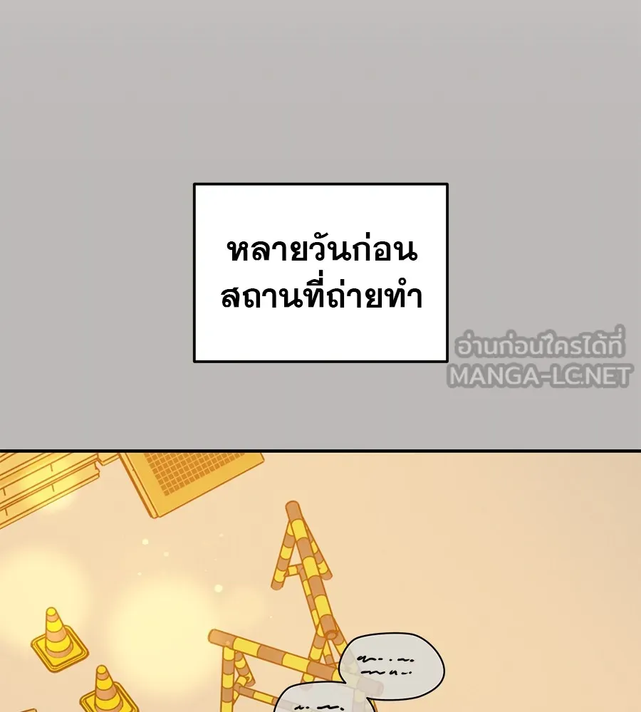 รักหลอกหยอกแฟนเก่า ตอนที่ 40 รูปที่ 12