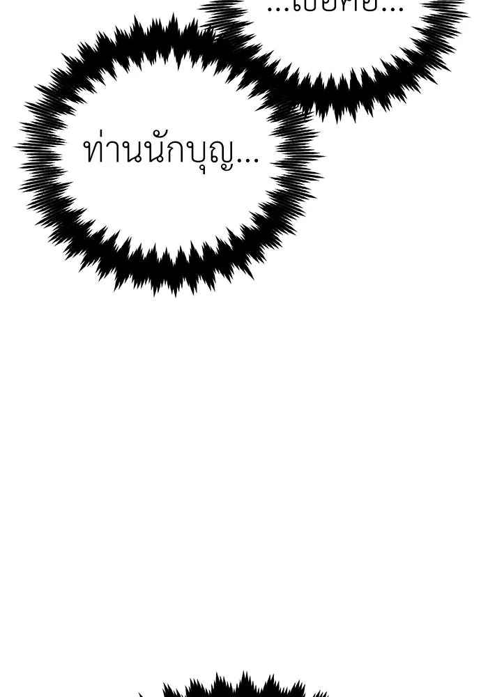 ไอ้เพลเยอร์นั่น ฉันฆ่ามันเอง ตอนที่ 77 รูปที่ 56