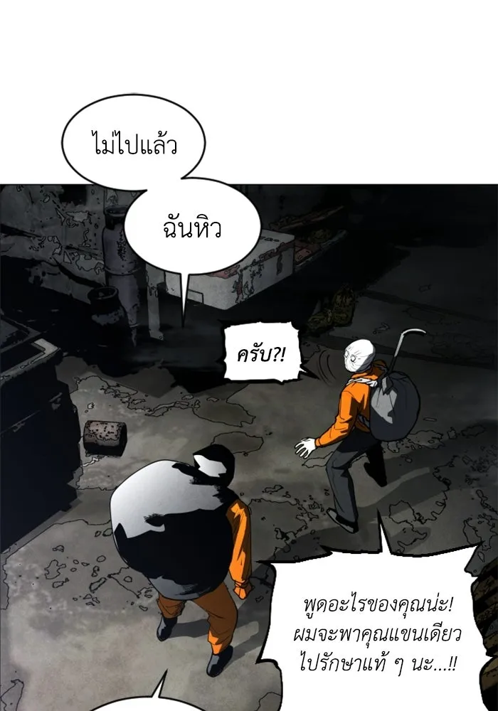 FOG LAND ตอนที่ 17 รูปที่ 8