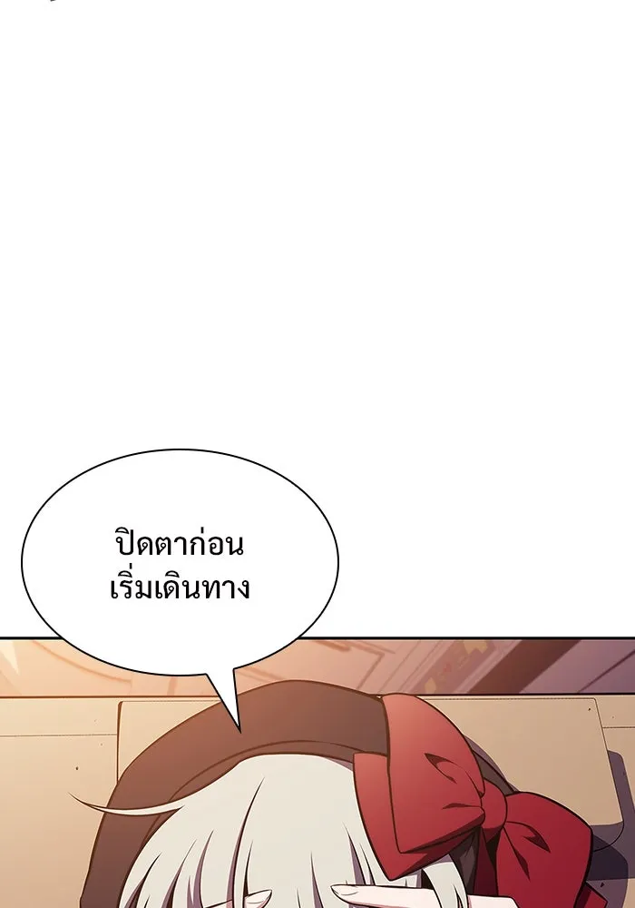 ผู้เล่นหน้าใหม่เลเวลแมกซ์ ตอนที่ 127 ตัวแปรปรากฏตัว (1) รูปที่ 106