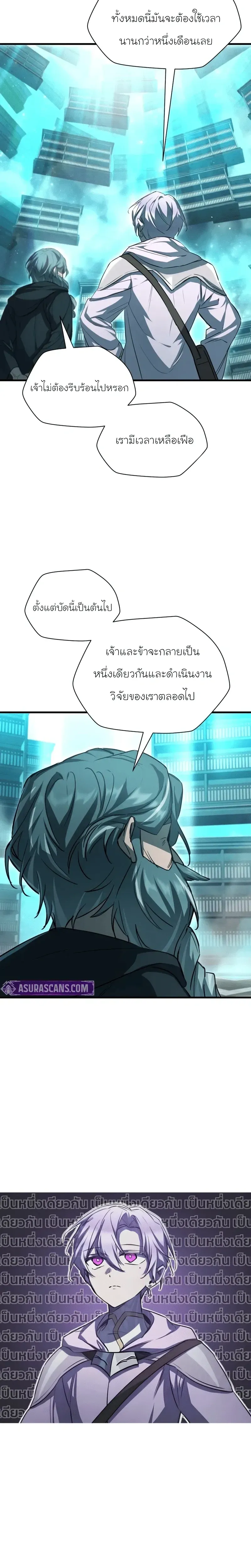 Helmut_ The Forsaken Child ตอนที่ ตอนที่ 117 รูปที่ 8