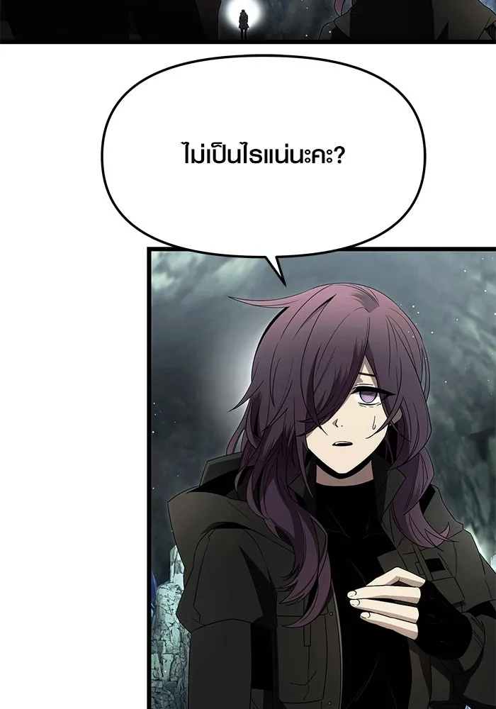 พลิกชะตาคว้าไอเทมระดับเทพ ตอนที่ 59 รูปที่ 80