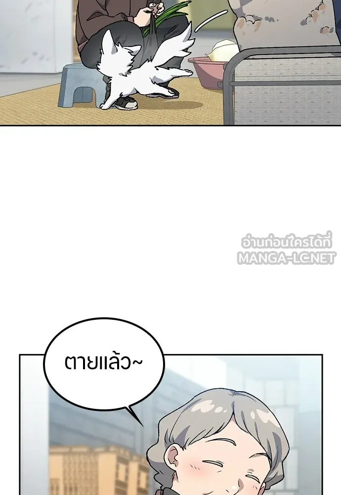 ตั้งแคมป์ฮีลใจในต่างโลก ตอนที่ 91 รูปที่ 93