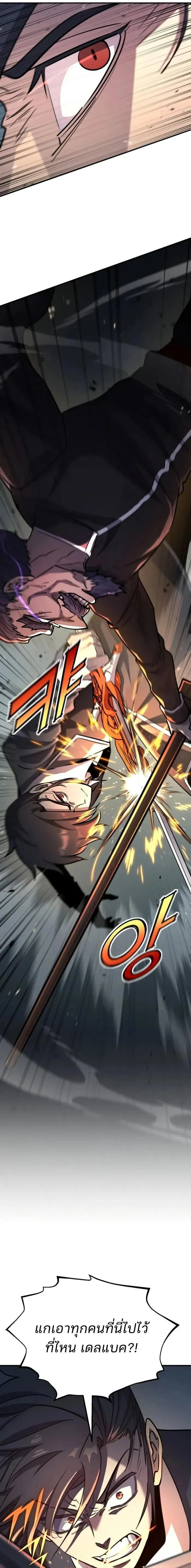 Standard of Reincarnation ตอนที่ ตอนที่ 173 รูปที่ 27