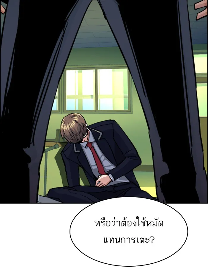 พี่ชายสายบอดี้การ์ด ตอนที่ 67 รูปที่ 97