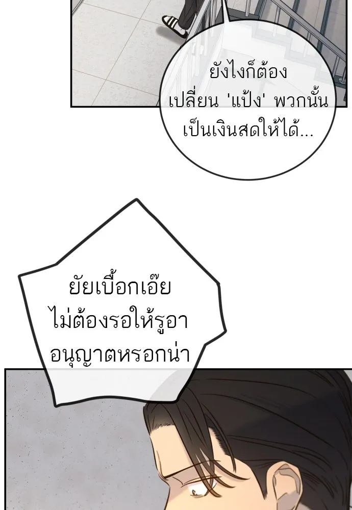 พริบตาเปลี่ยนโลก ตอนที่ 7 รูปที่ 73