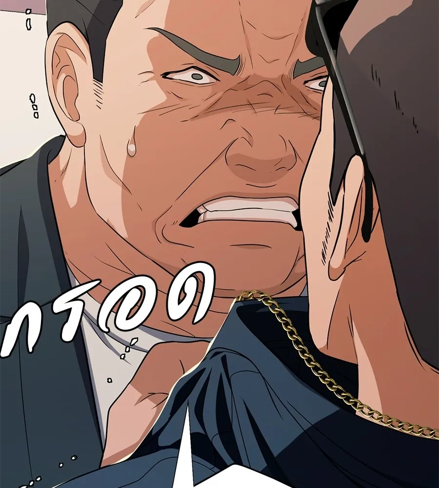 คอลเซ็นเตอร์เปลี่ยนชีวิต ตอนที่ 55 ปากพาซวย รูปที่ 16