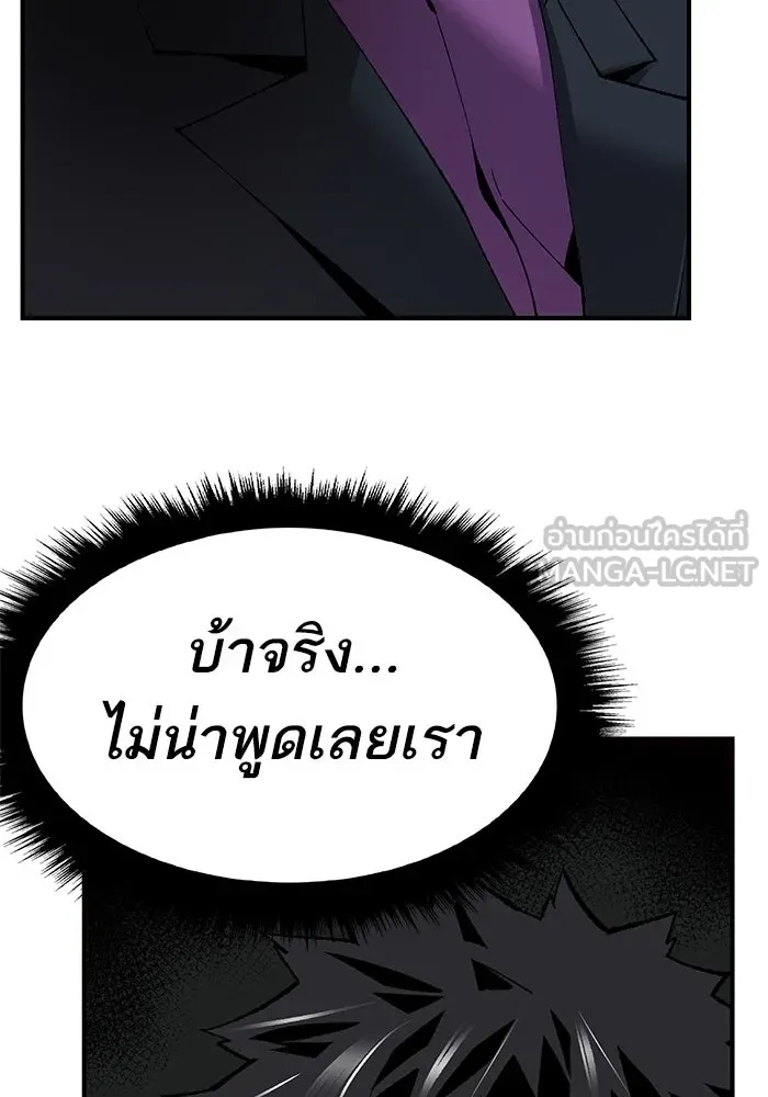 ยอดคนเลเวลทะลุ ตอนที่ 10 เหตุการณ์ไม่คาดคิด (2) รูปที่ 195