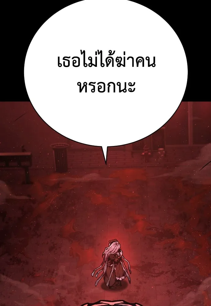 เพชฌฆาตลงทัณฑ์ ตอนที่ 15 รูปที่ 74