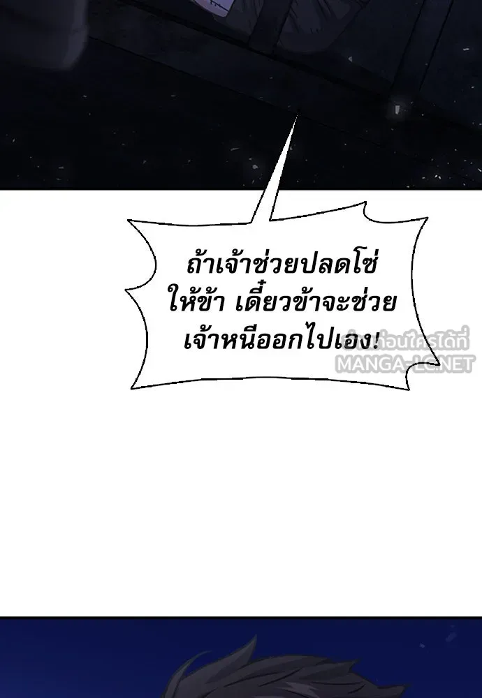 ดรูอิดแห่งสถานีโซล ตอนที่ 105 รูปที่ 48