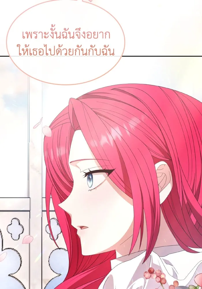 ทำแบบนี้ไม่ได้เพคะ องค์ชาย ตอนที่ 39 รูปที่ 70