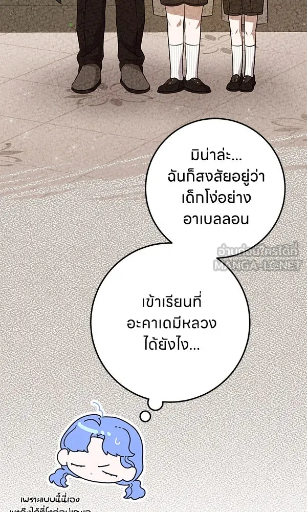 ครอบครัวผิดแผน ตอนที่ 9 รูปที่ 51