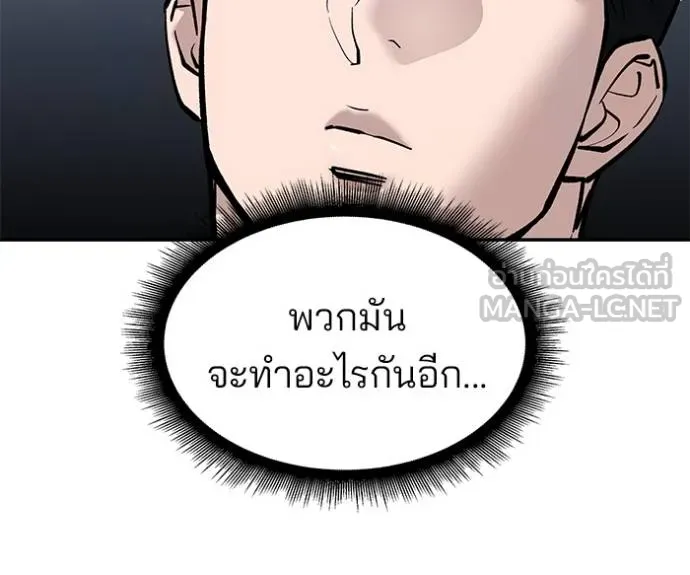 เลวฟาดเลว ตอนที่ 130 รูปที่ 65