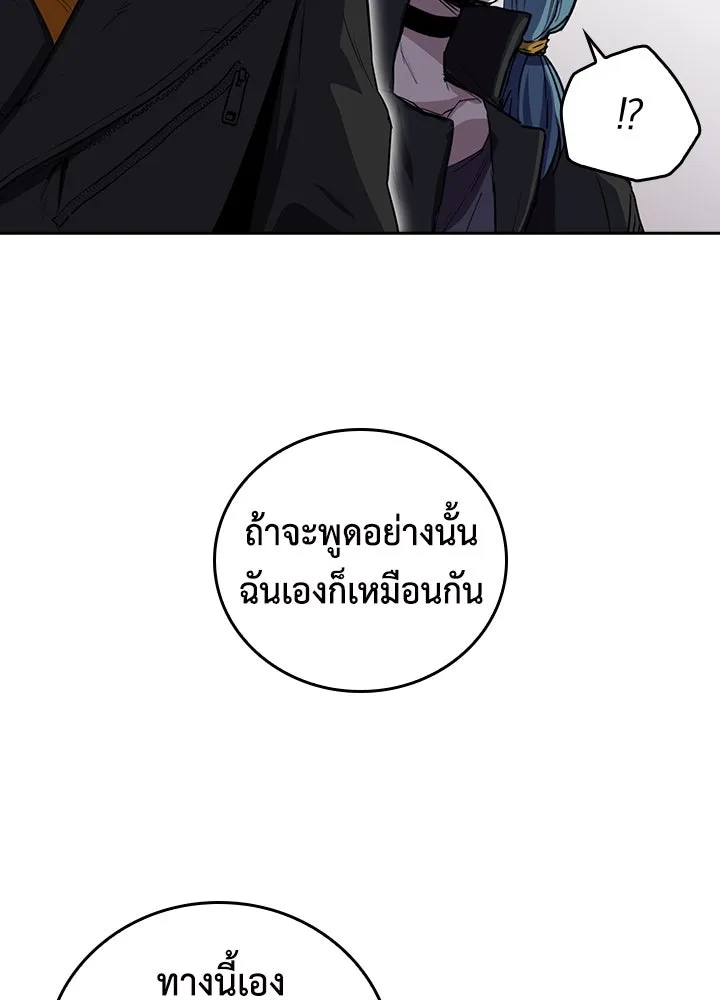 นักเลงกระจอกย้อนเวลามาทวงแค้น ตอนที่ 51 รูปที่ 64