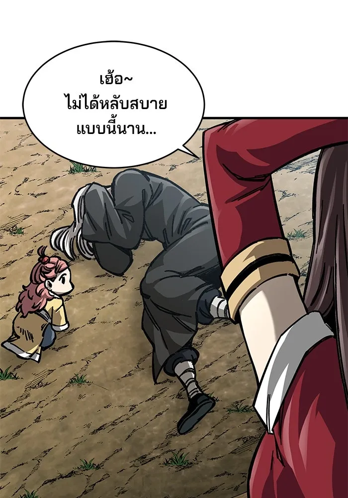 คุณปู่จอมยุทธกับหลานสาวสุดแกร่ง ตอนที่ 13 รูปที่ 145