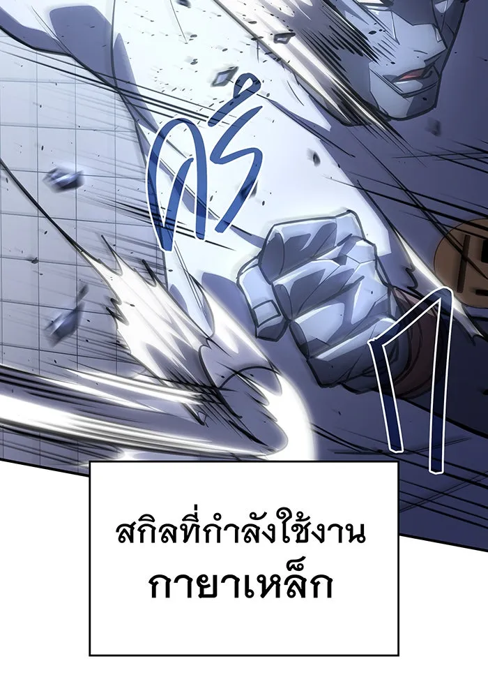 เกิดใหม่พร้อมพลังแห่งราชัน ตอนที่ 15 รูปที่ 109