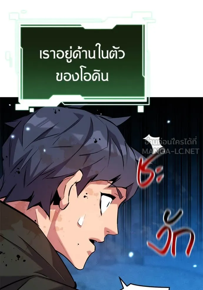 แยกร่าง ล่าอัตโนมัติ ตอนที่ 161 รูปที่ 48