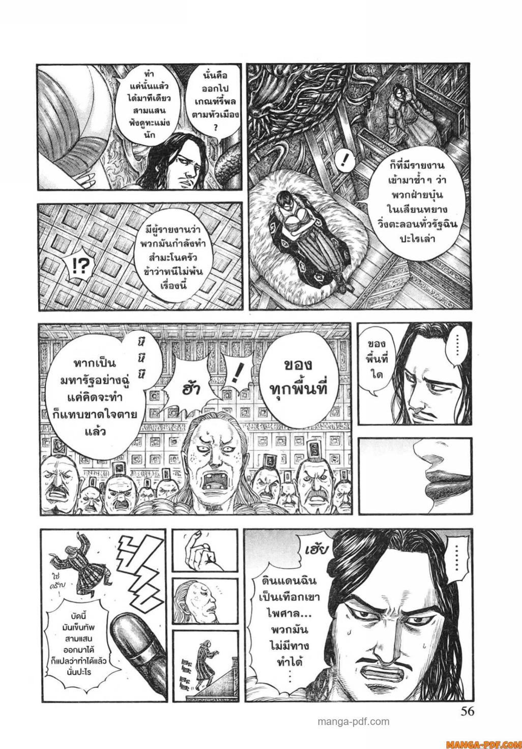 Manga-lc-com อ่านมังงะ อ่านการ์ตูน ออนไลน์ ฟรี Kingdom ตอนที่ 1 2 3 4 5 6 7 8 9 10 11 12 13 14 ฟรี ไม่มีโฆษณา Manga-lc - อ่าน มังงะ อ่าน การ์ตูน ออนไลน์ อ่านมังงะ ฟรี