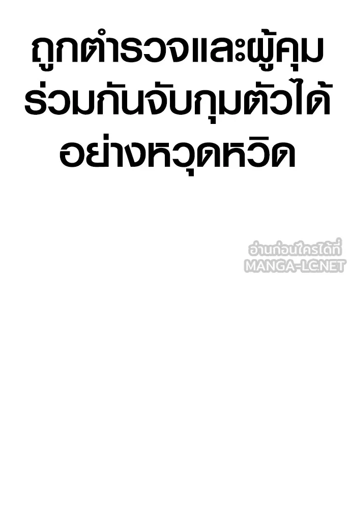 อาชญากรวัยเยาว์ ตอนที่ 72 แค่นี้ก็เพียงพอแล้ว รูปที่ 165