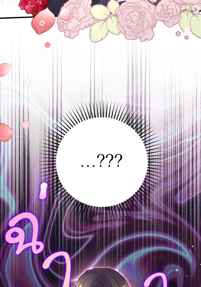 แด่ตัวละครโปรดที่ถูกทิ้ง ตอนที่ 70 รูปที่ 22