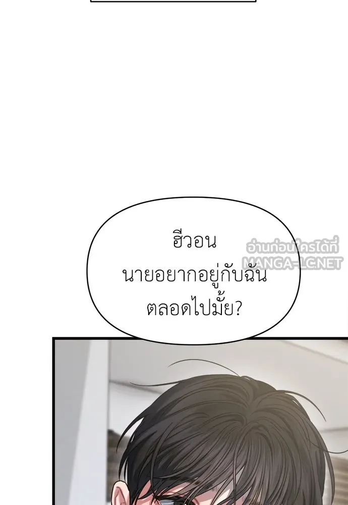 ปรารถนารักอันงดงาม ตอนที่ 109 รูปที่ 99