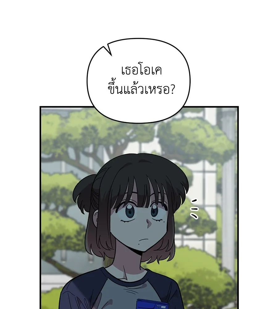 เพื่อนกันมันส์เกิน ตอนที่ 22 รูปที่ 49