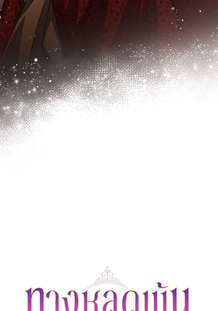 ทางหลุดพ้นของนักบุญลวง ตอนที่ 48 รูปที่ 29