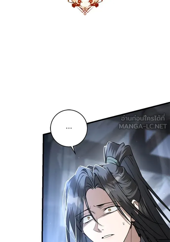 ยามหมาป่าทมิฬ ตอนที่ 80 รูปที่ 67