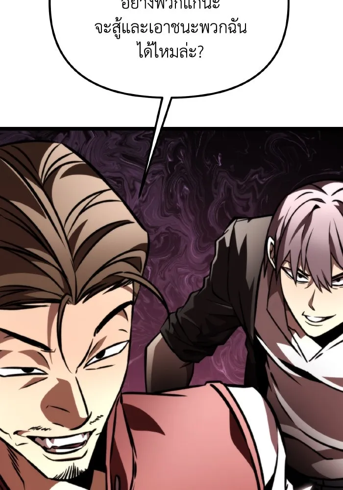 การแข่งขันของผู้เกิดใหม่ ตอนที่ 54 รูปที่ 19