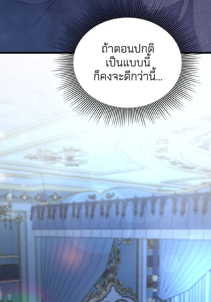 ทำแบบนี้ไม่ได้เพคะ องค์ชาย ตอนที่ 15 รูปที่ 55