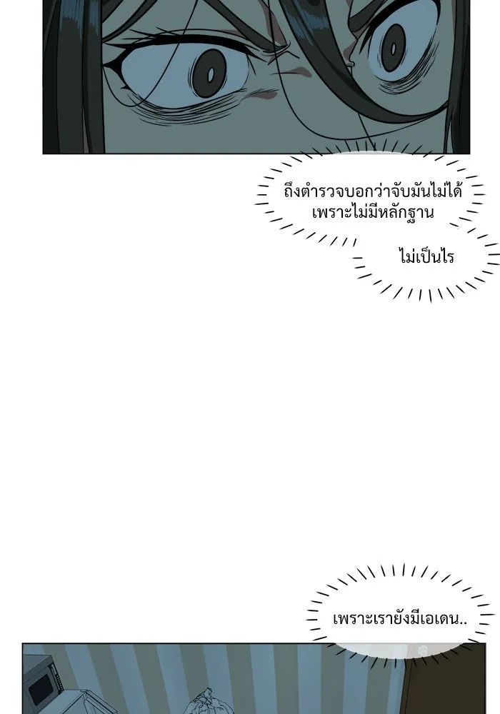 ช่วยเปลี่ยนฉันที ตอนที่ 10. ชเวโบยุน 10 รูปที่ 17