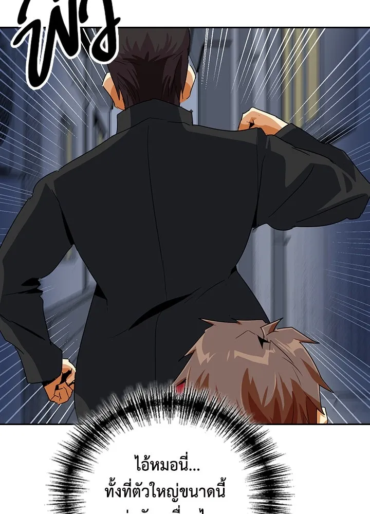 นักเลงกระจอกย้อนเวลามาทวงแค้น ตอนที่ 17 รูปที่ 17