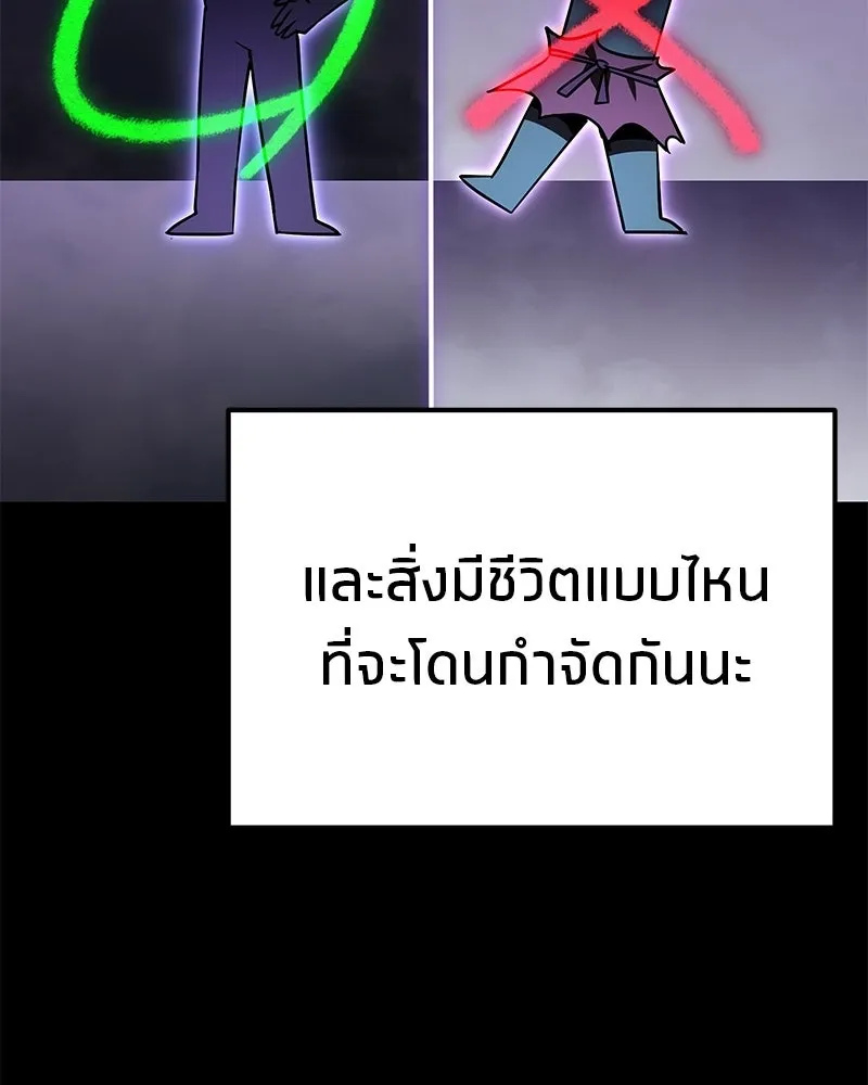 โทษที พื้นที่นี้ห้ามออก ตอนที่ 87 รูปที่ 142