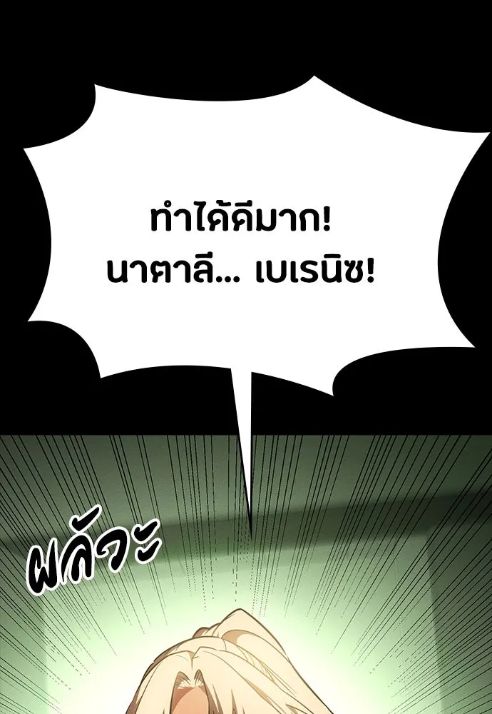 มือสังหารพันธุ์อมตะ ตอนที่ 51 รูปที่ 170
