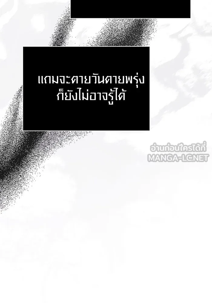 เอาชีวิตรอดในเกมฉบับคนเถื่อน ตอนที่ 110 หนูโสโครก รูปที่ 174