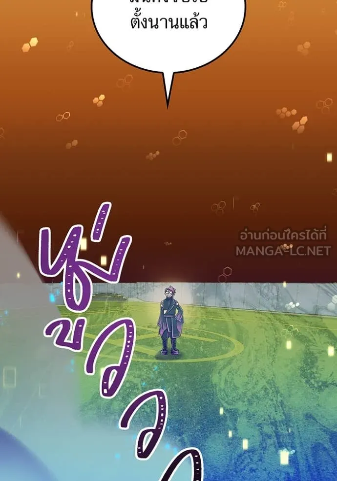 เพลเยอร์เลือดเทวะ ตอนที่ 104 รูปที่ 106