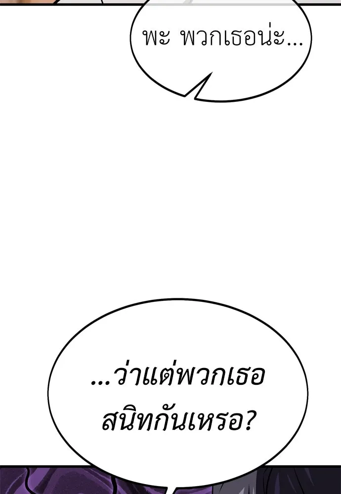 ไอ้เพลเยอร์นั่น ฉันฆ่ามันเอง ตอนที่ 19 รูปที่ 203