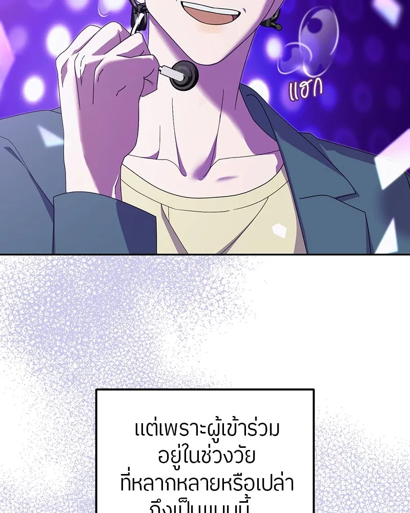 ย้อนเวลามาเป็นมักเน่ ตอนที่ 17 รูปที่ 7