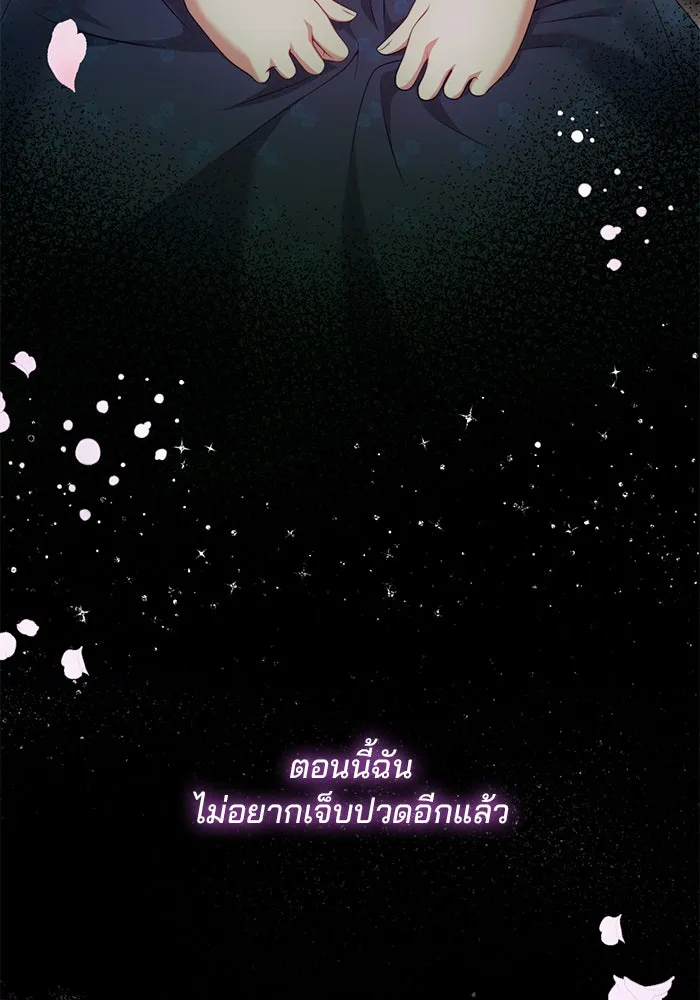 แผนหย่าสามีทรราช ตอนที่ 47 รูปที่ 82