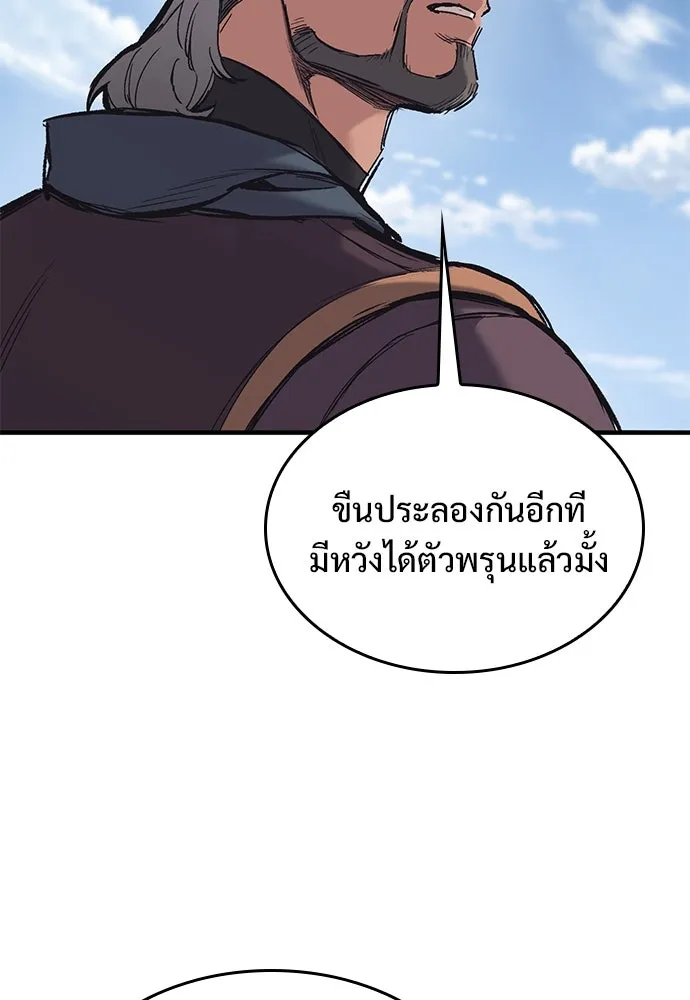 อัศวินวันเดียว ตอนที่ 26 รูปที่ 76