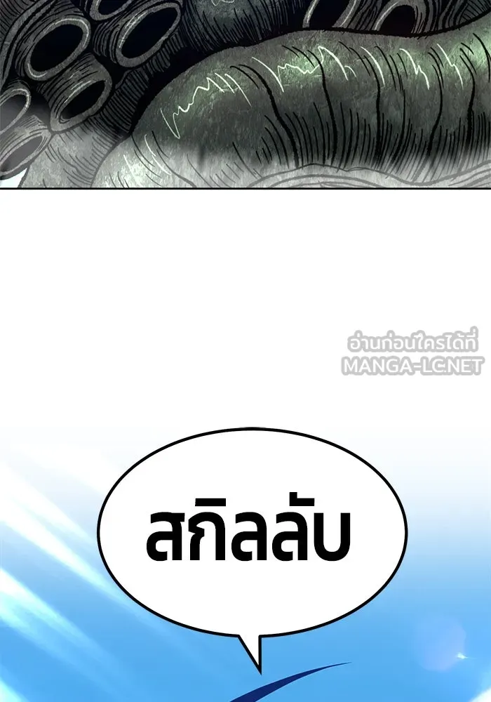 +99 ท่อนไม้พร้อมบวก ตอนที่ 26 รูปที่ 294