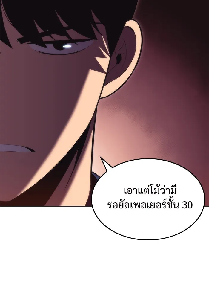 ผู้เล่นหน้าใหม่เลเวลแมกซ์ ตอนที่ 69 เทวาลัยสีเทา (2) รูปที่ 122