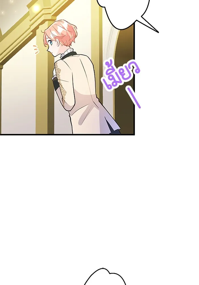 คุณหนูย้อนเวลามาเป็นอัศวิน ตอนที่ 69 รูปที่ 92