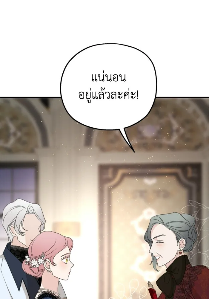 ครอบครัวสามีเห็นทีจะคลั่งรัก ตอนที่ 38 รูปที่ 35