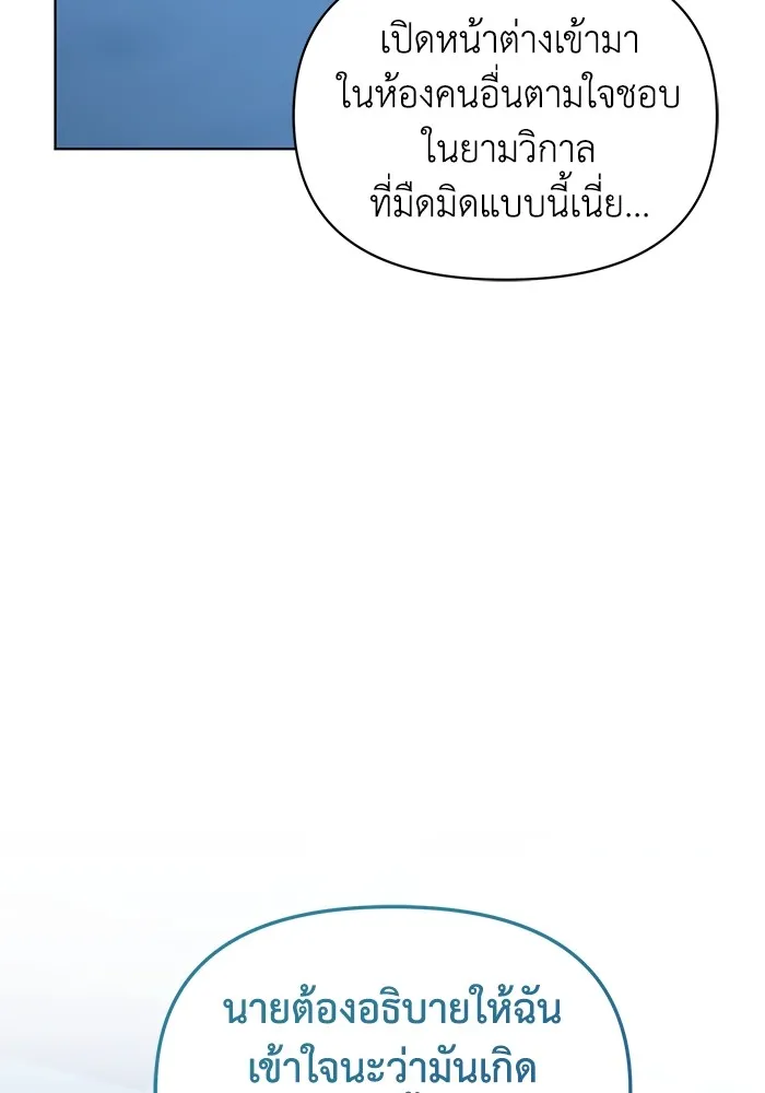 ชีวิตใหม่ในตระกูลมือสังหาร ตอนที่ 31 รูปที่ 86