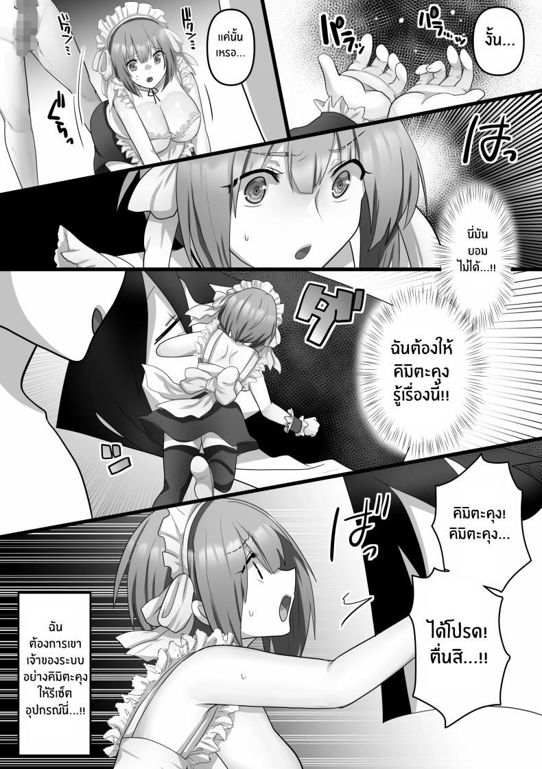 Doujin-Lc- อ่าน โดจิน มังฮวา เกาหลี ญี่ปุ่น จีน แปลไทย เเฟนสาว AI[Mofuya (Ashitaba Mofu)] Ore dake no AI kanojo ga NTRreru ตอนที่ 1 2 3 4 5 6 7 8 9 10 11 12 13 14 ฟรี ไม่มีโฆษณา อ่าน โดจิน Manhwa เกาหลี ญี่ปุ่น จีน เรามีครบ คัดมาให้เน้นๆ โดจิน 18+ รับประกันความฟินโดย  Doujin Lc