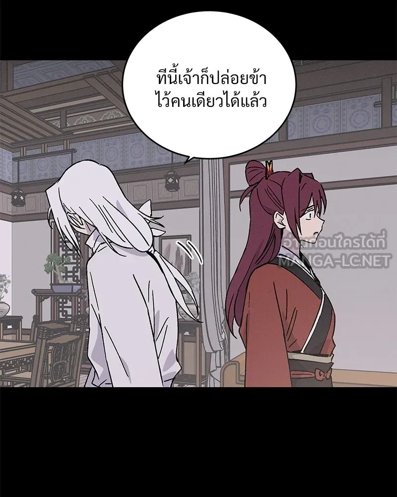 ข้าต้องไม่ใช่พระชายา ตอนที่ 46 รูปที่ 84