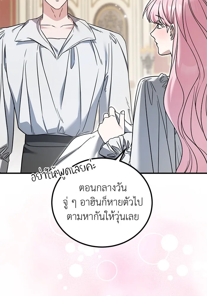 ครอบครัวพรรค์นั้น ฉันไม่มีวันกลับไป ตอนที่ 89 (ตอนจบ) รูปที่ 59