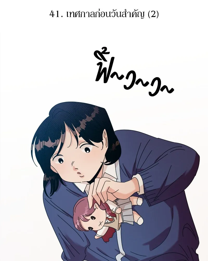 Pyramid Game เกมพีระมิด ตอนที่ 41 รูปที่ 35